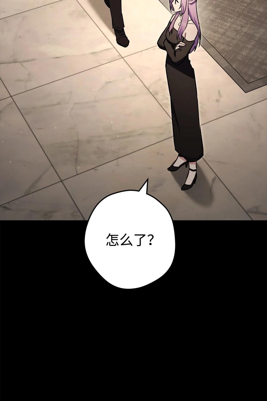 《死灵法师生存记》68 意外之人 第56页