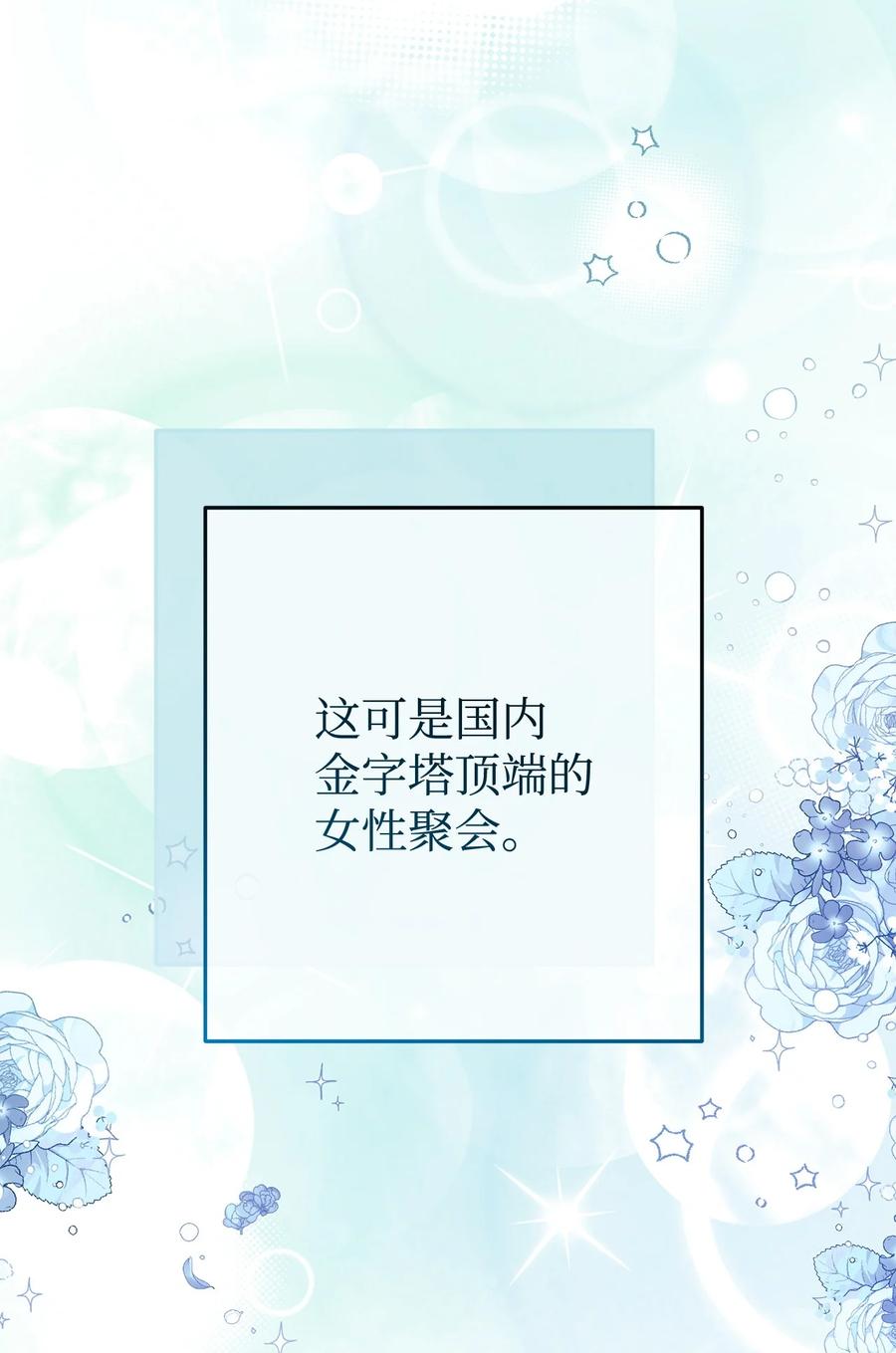 《死灵法师生存记》68 意外之人 第51页