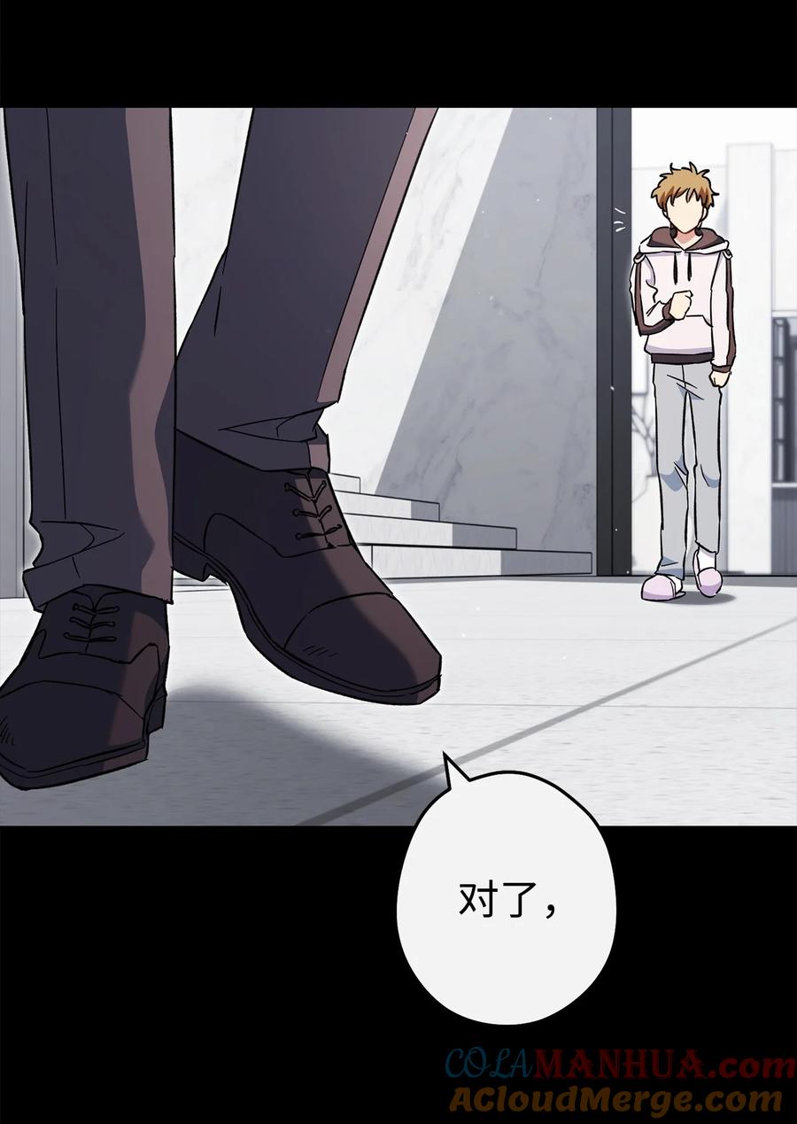《死灵法师生存记》68 意外之人 第5页