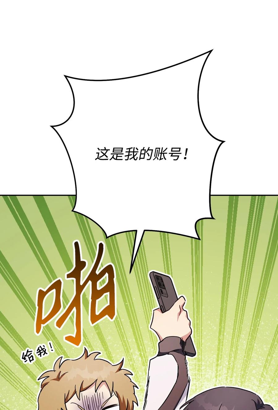 《死灵法师生存记》68 意外之人 第108页
