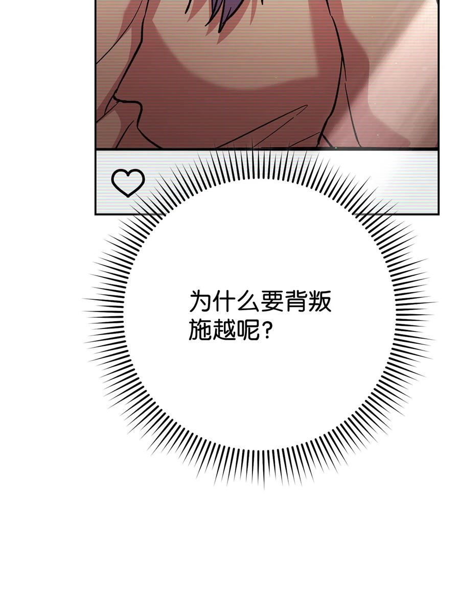 《死灵法师生存记》68 意外之人 第43页