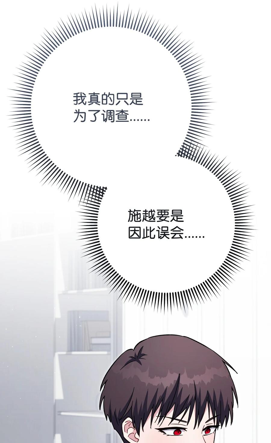 《死灵法师生存记》68 意外之人 第98页