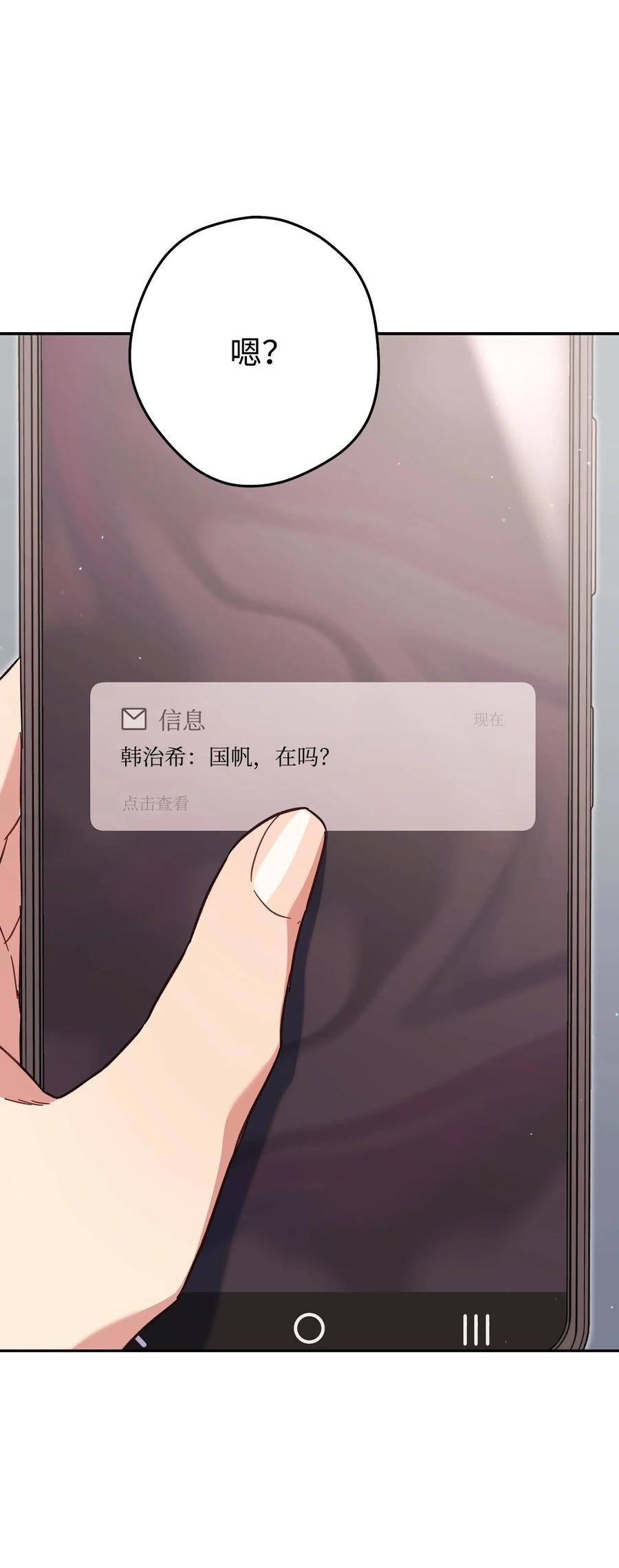 《死灵法师生存记》68 意外之人 第114页