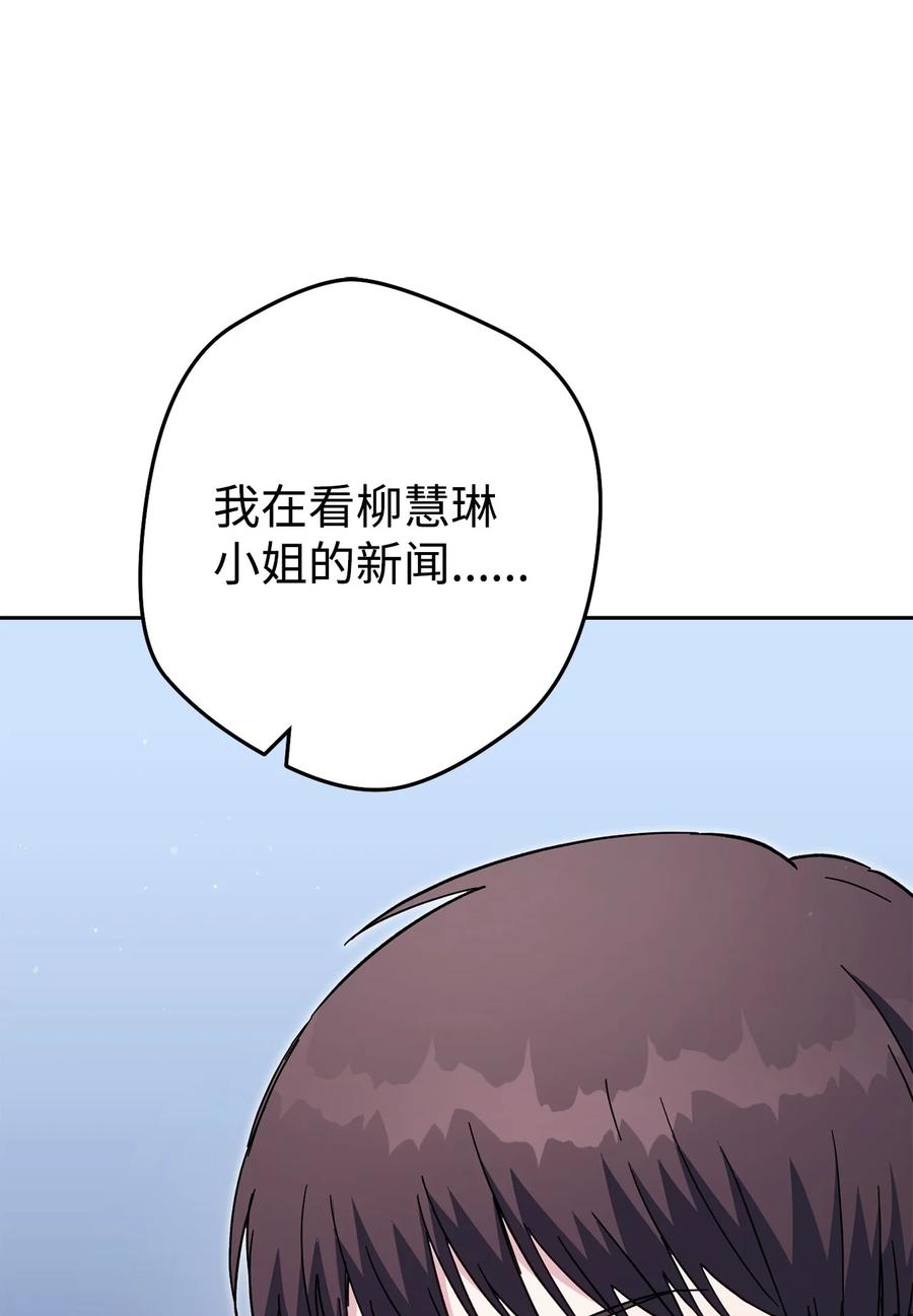 《死灵法师生存记》68 意外之人 第90页