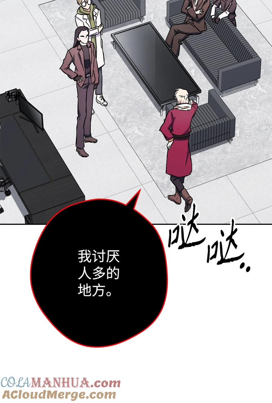 《死灵法师生存记》68 意外之人 第13页