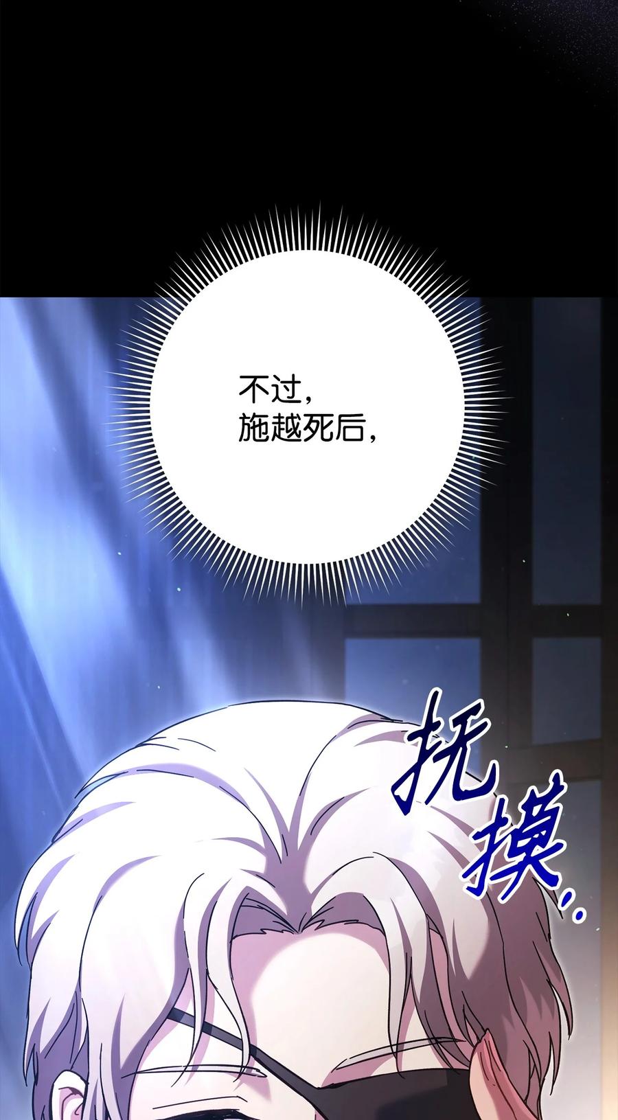 《死灵法师生存记》68 意外之人 第80页