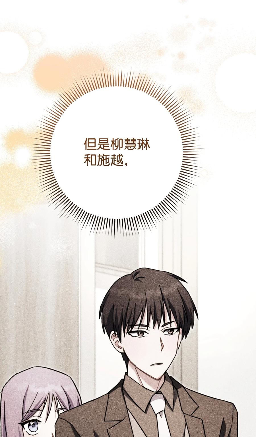 《死灵法师生存记》68 意外之人 第38页