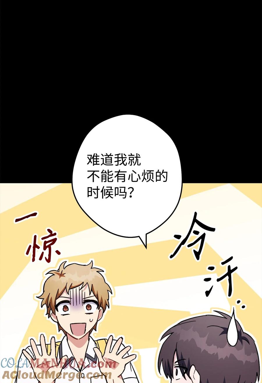 《死灵法师生存记》69 单恋之人 第25页