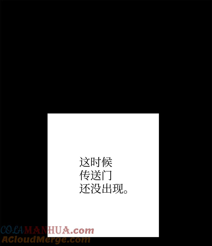 《死灵法师生存记》69 单恋之人 第9页