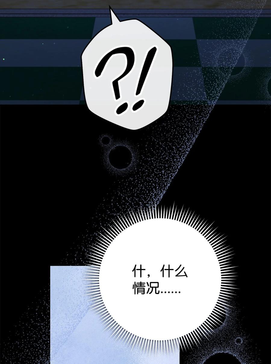 《死灵法师生存记》69 单恋之人 第18页