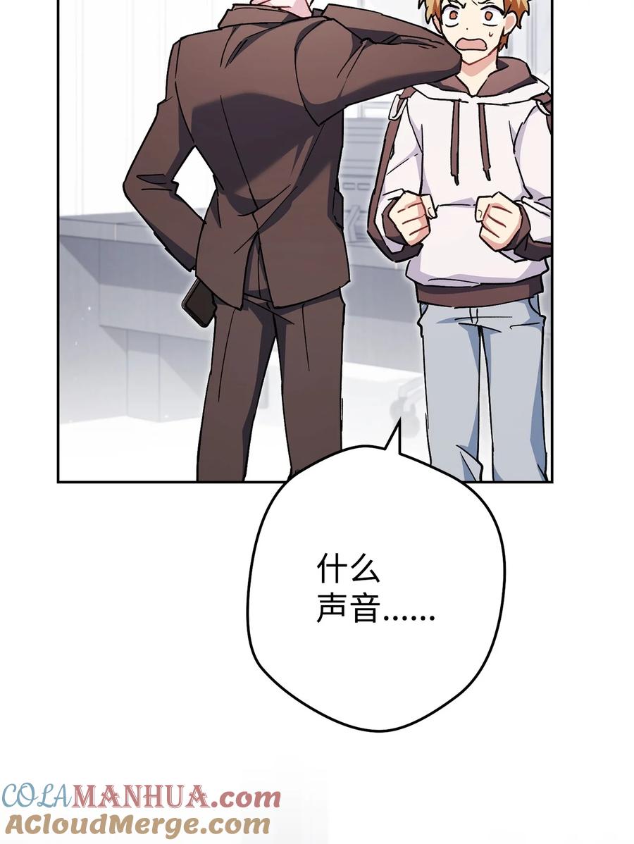 《死灵法师生存记》69 单恋之人 第85页