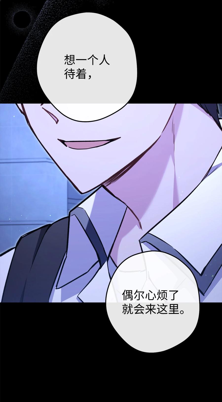 《死灵法师生存记》69 单恋之人 第20页