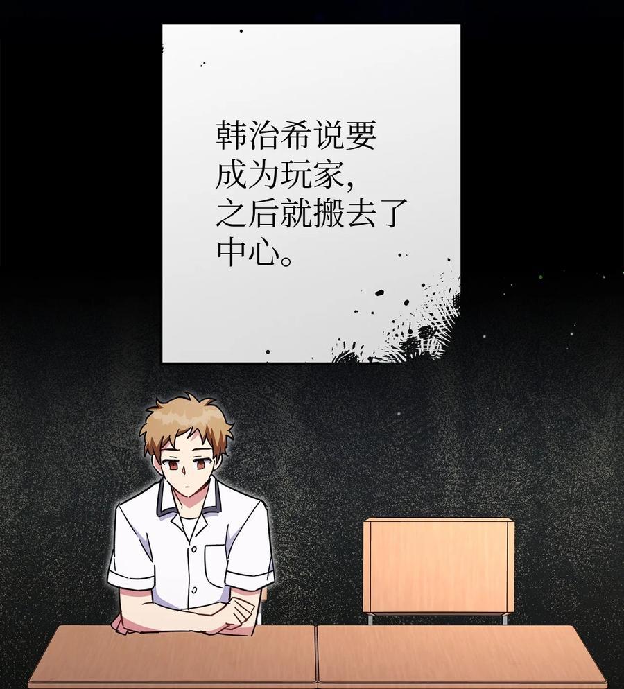 《死灵法师生存记》69 单恋之人 第50页