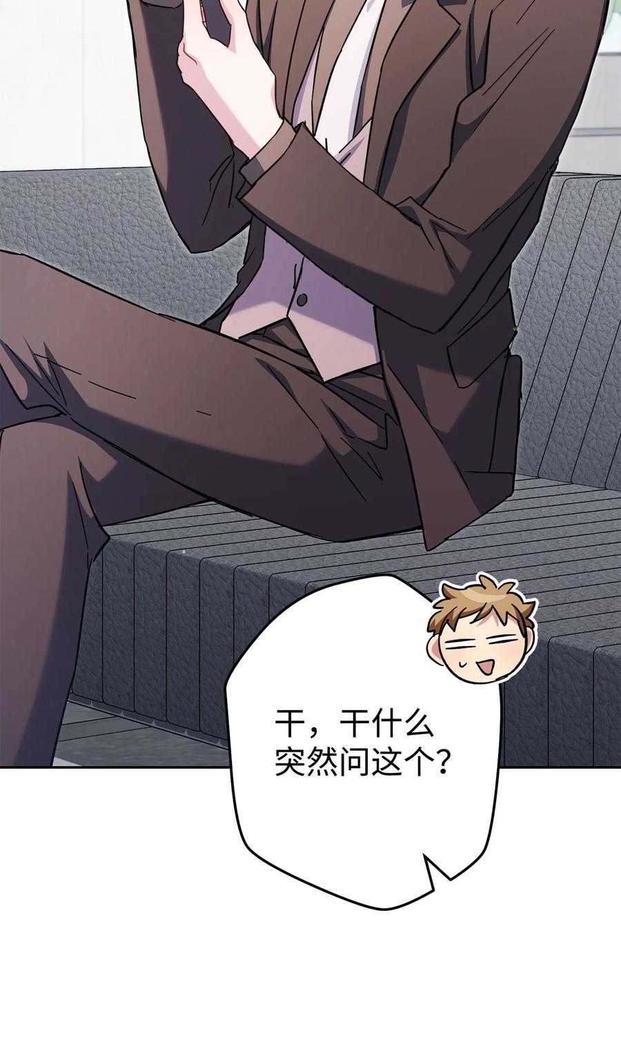 《死灵法师生存记》69 单恋之人 第63页