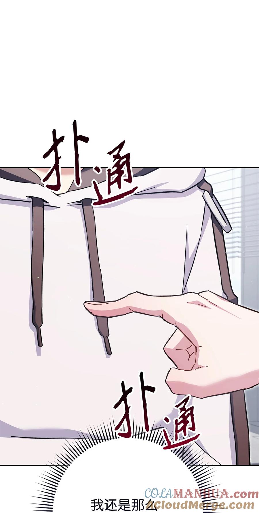 《死灵法师生存记》69 单恋之人 第89页