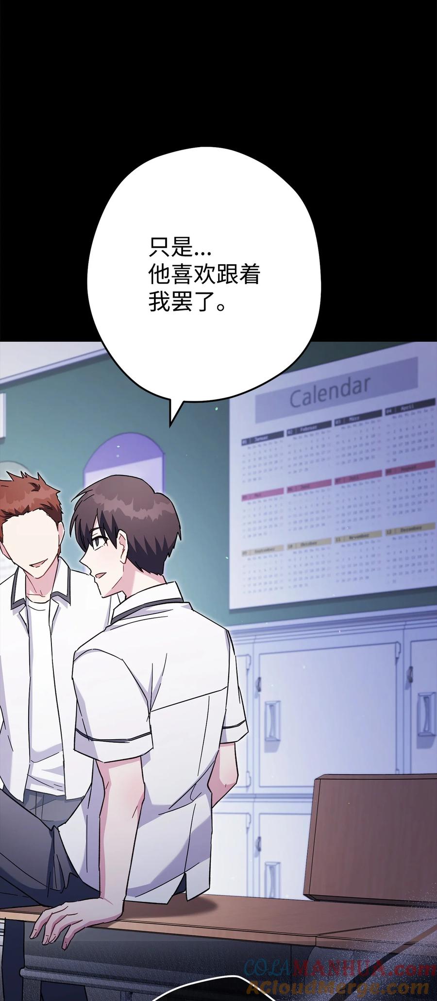《死灵法师生存记》69 单恋之人 第41页