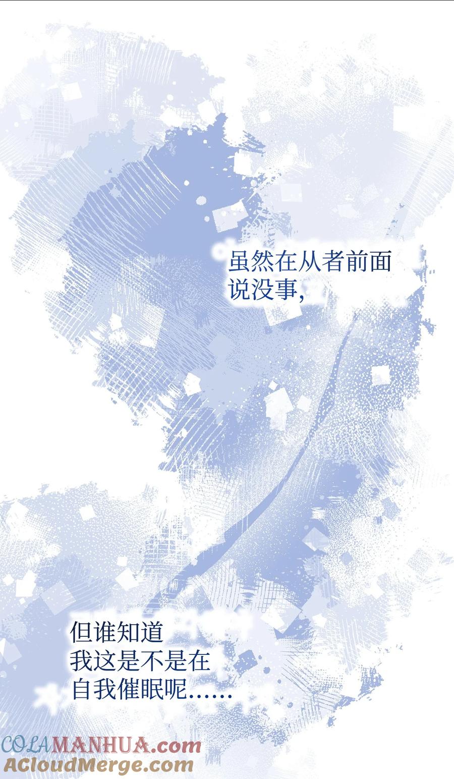 《死灵法师生存记》69 单恋之人 第113页