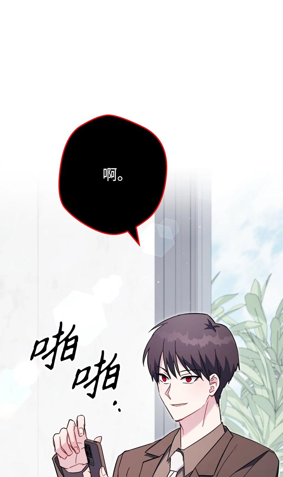 《死灵法师生存记》69 单恋之人 第62页