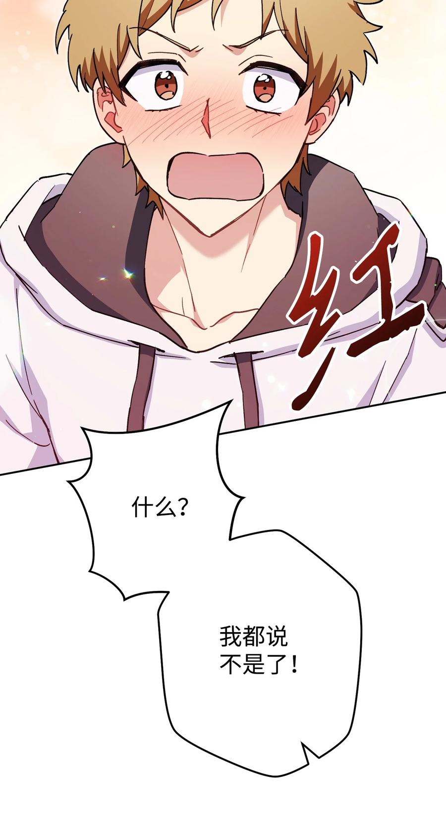 《死灵法师生存记》69 单恋之人 第82页