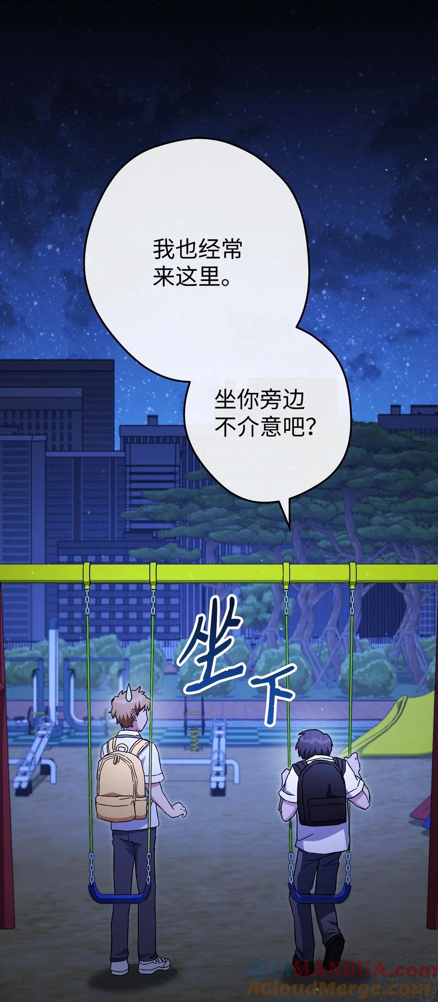 《死灵法师生存记》69 单恋之人 第17页