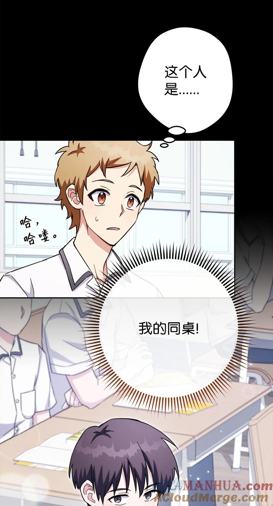 《死灵法师生存记》69 单恋之人 第5页