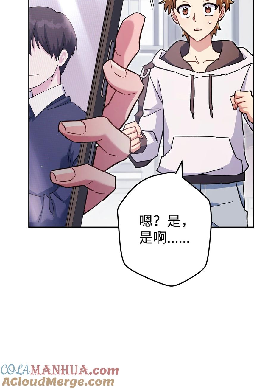《死灵法师生存记》69 单恋之人 第61页