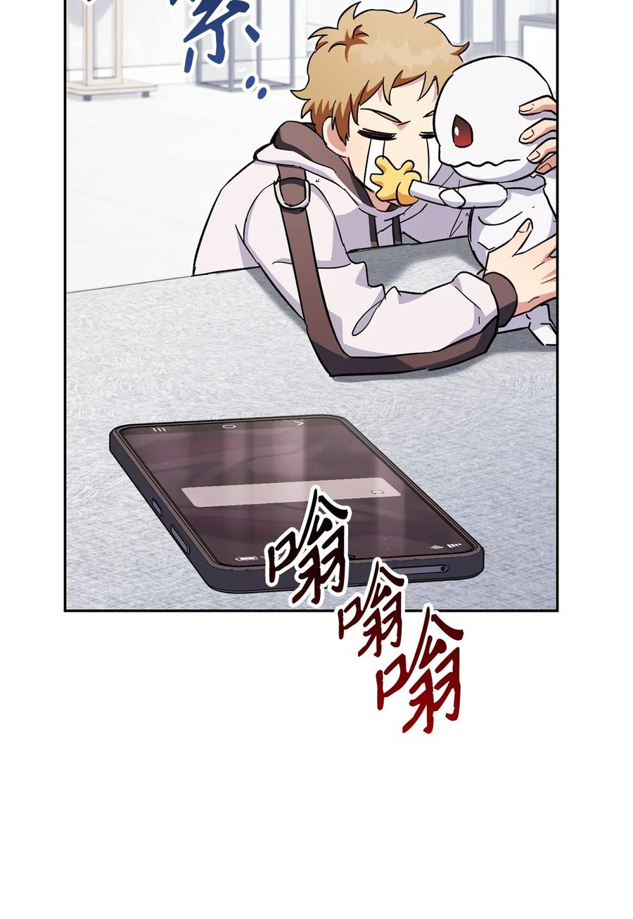《死灵法师生存记》69 单恋之人 第110页
