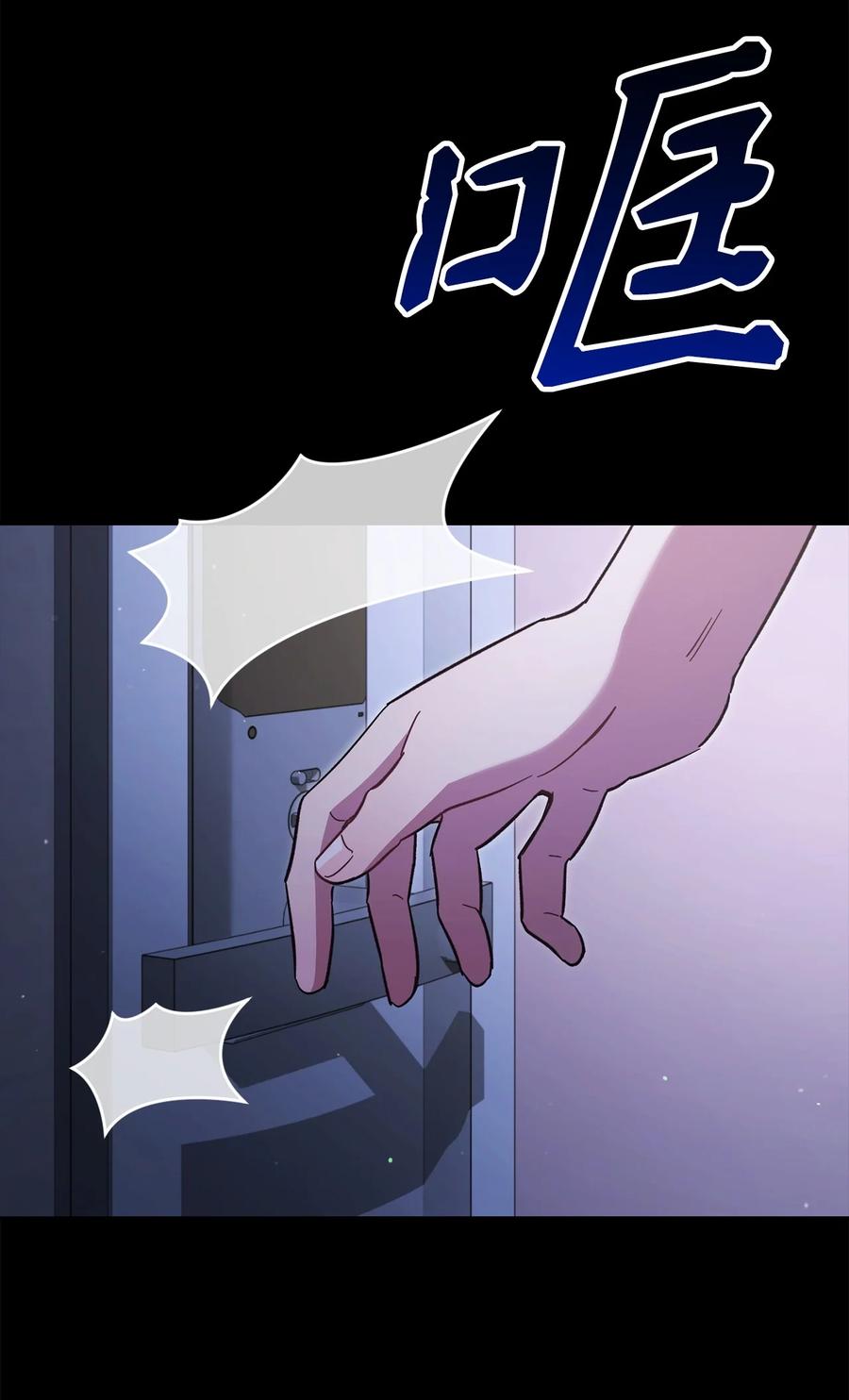 《死灵法师生存记》69 单恋之人 第10页