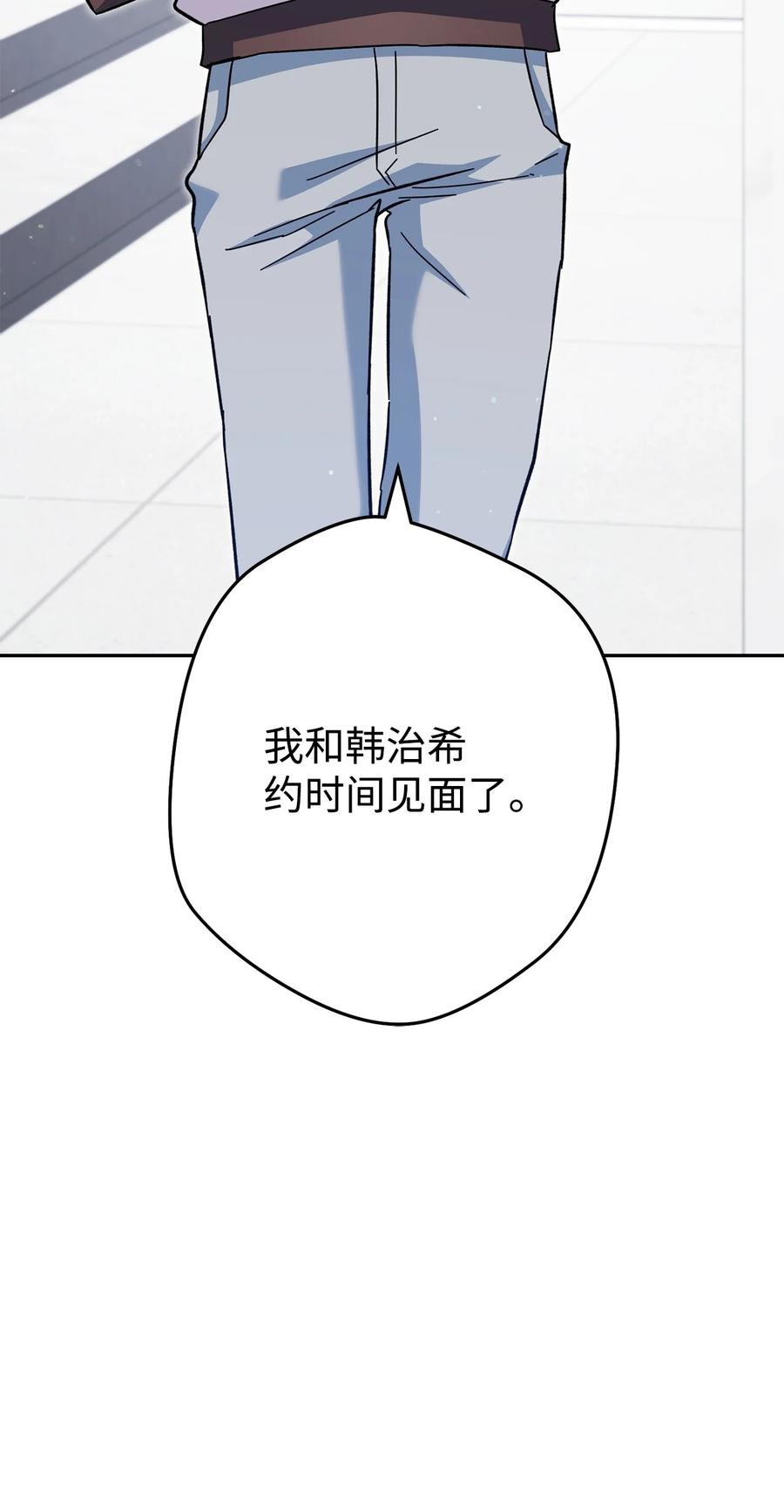 《死灵法师生存记》69 单恋之人 第140页