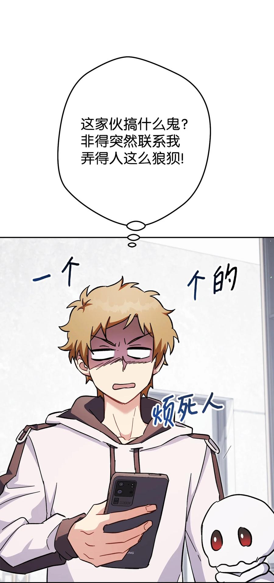 《死灵法师生存记》69 单恋之人 第112页