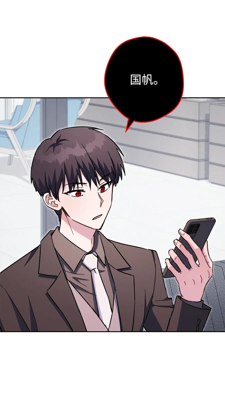 《死灵法师生存记》69 单恋之人 第59页
