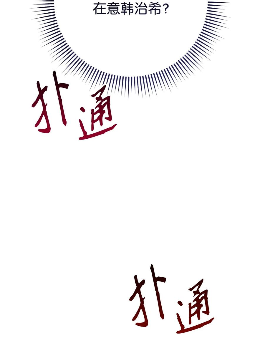 《死灵法师生存记》69 单恋之人 第90页