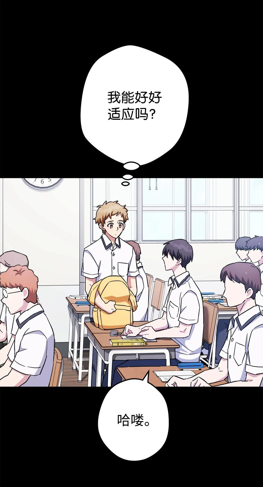 《死灵法师生存记》69 单恋之人 第4页