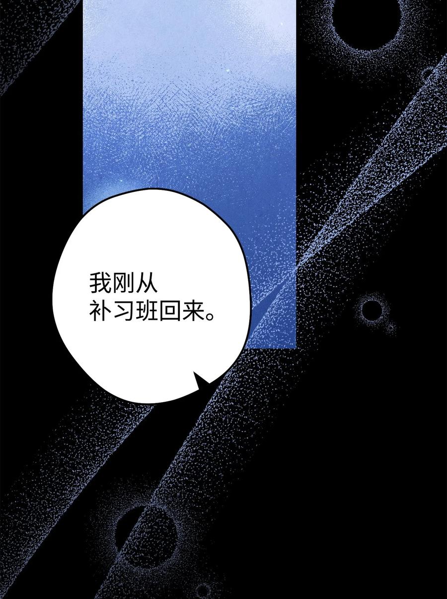 《死灵法师生存记》69 单恋之人 第19页