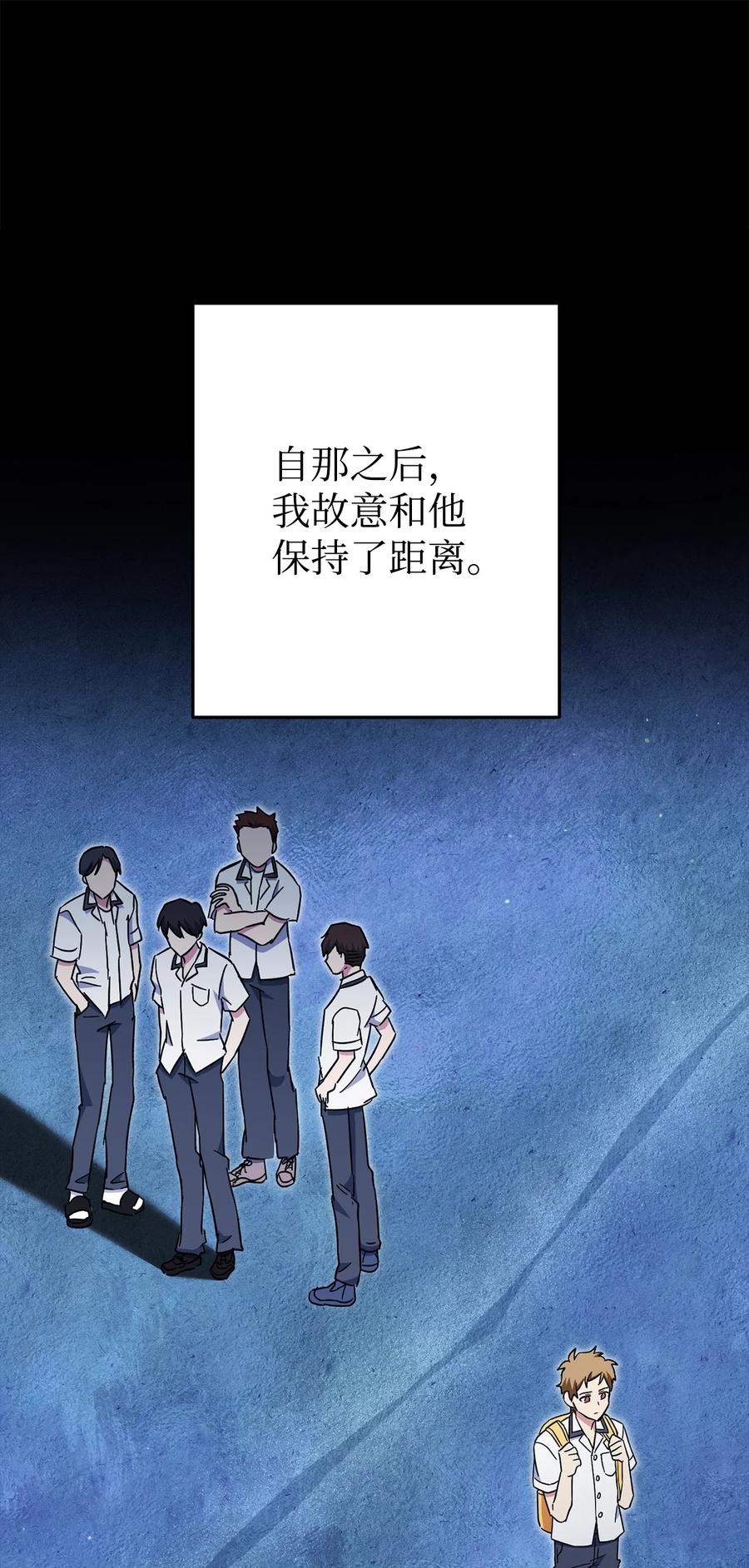 《死灵法师生存记》69 单恋之人 第46页