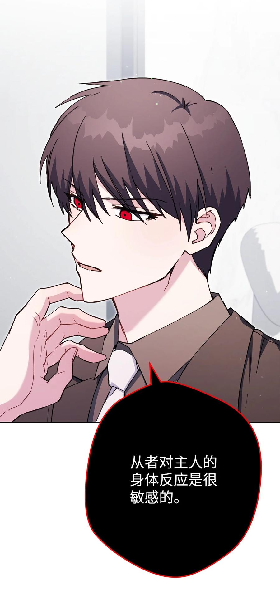 《死灵法师生存记》69 单恋之人 第86页