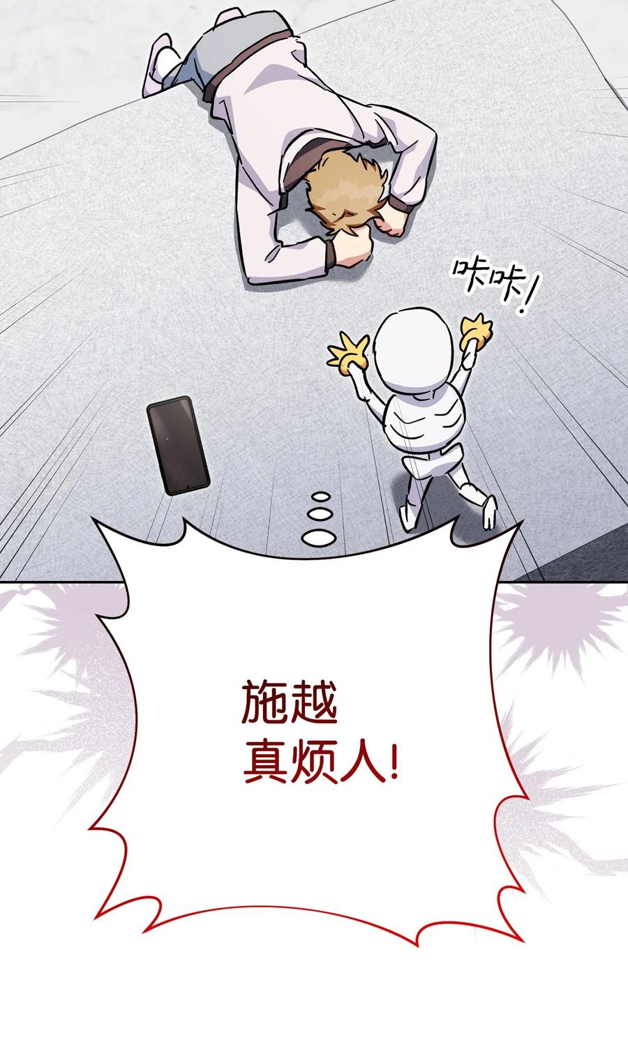 《死灵法师生存记》69 单恋之人 第107页