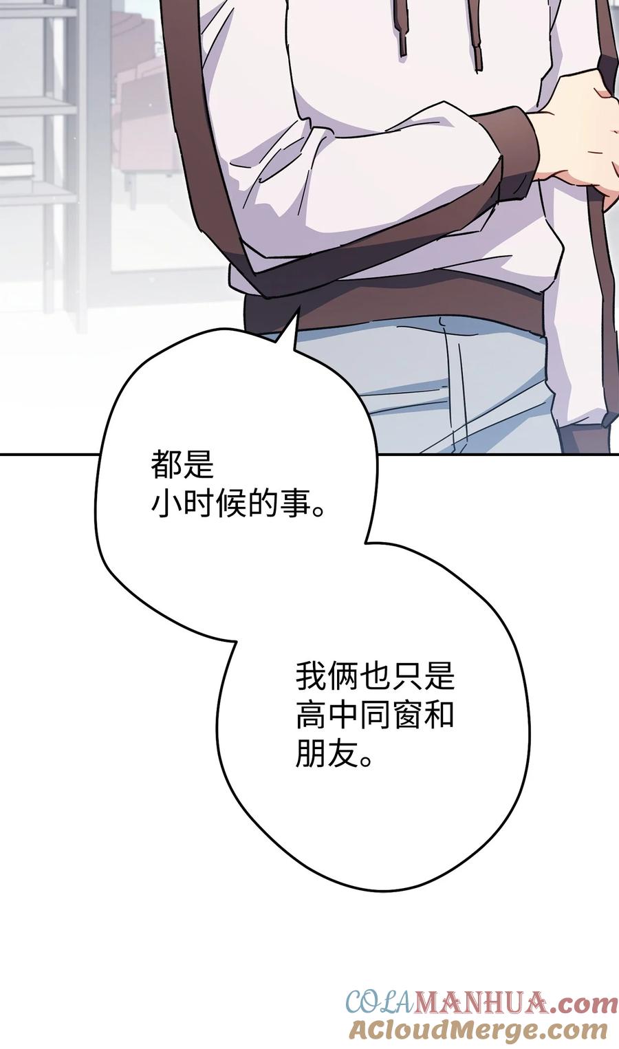 《死灵法师生存记》69 单恋之人 第53页