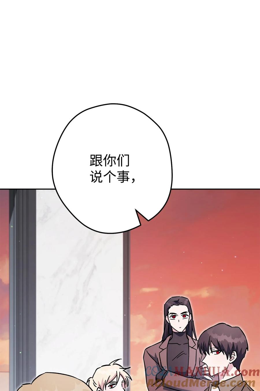 《死灵法师生存记》69 单恋之人 第137页