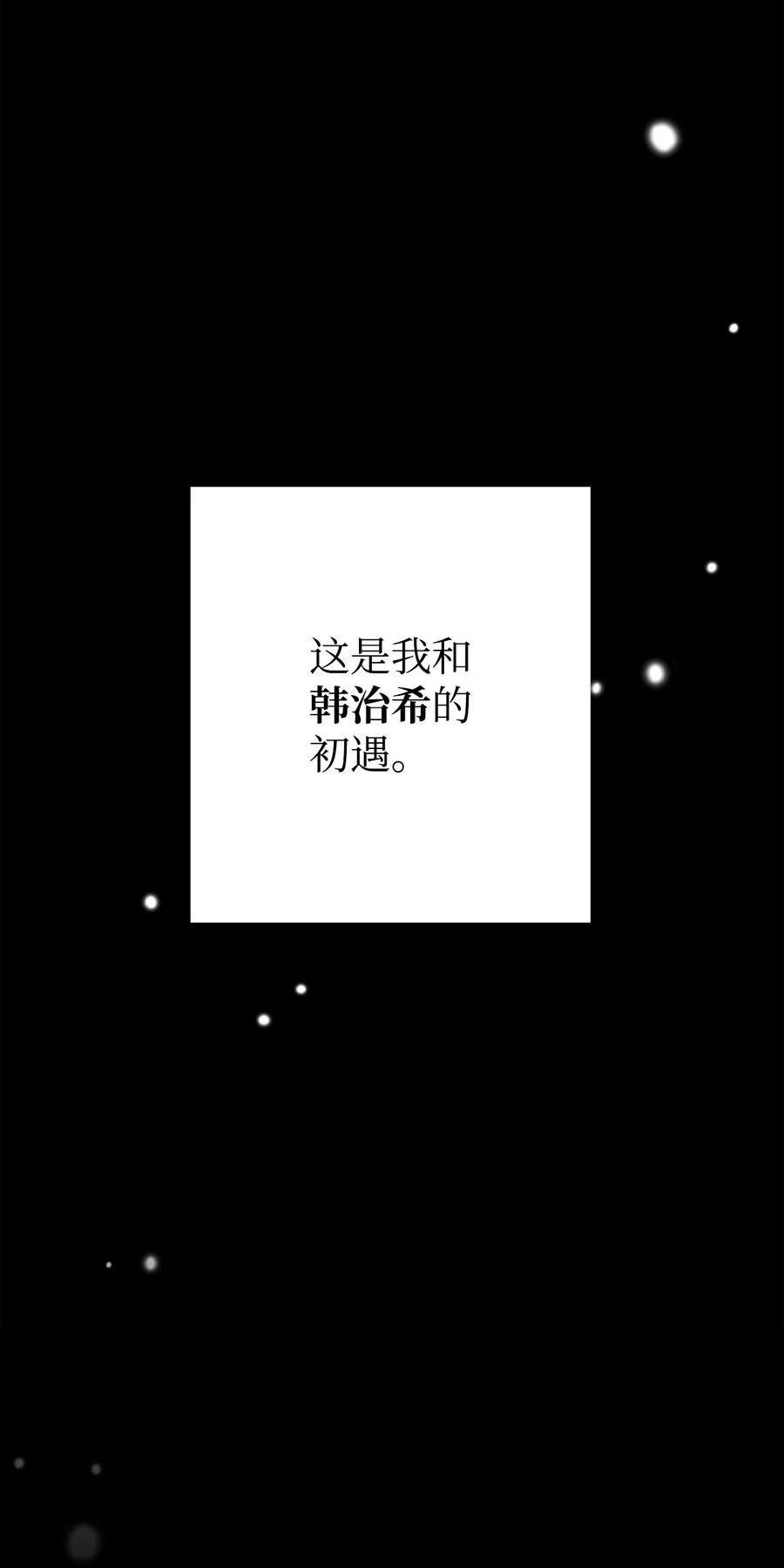 《死灵法师生存记》69 单恋之人 第7页