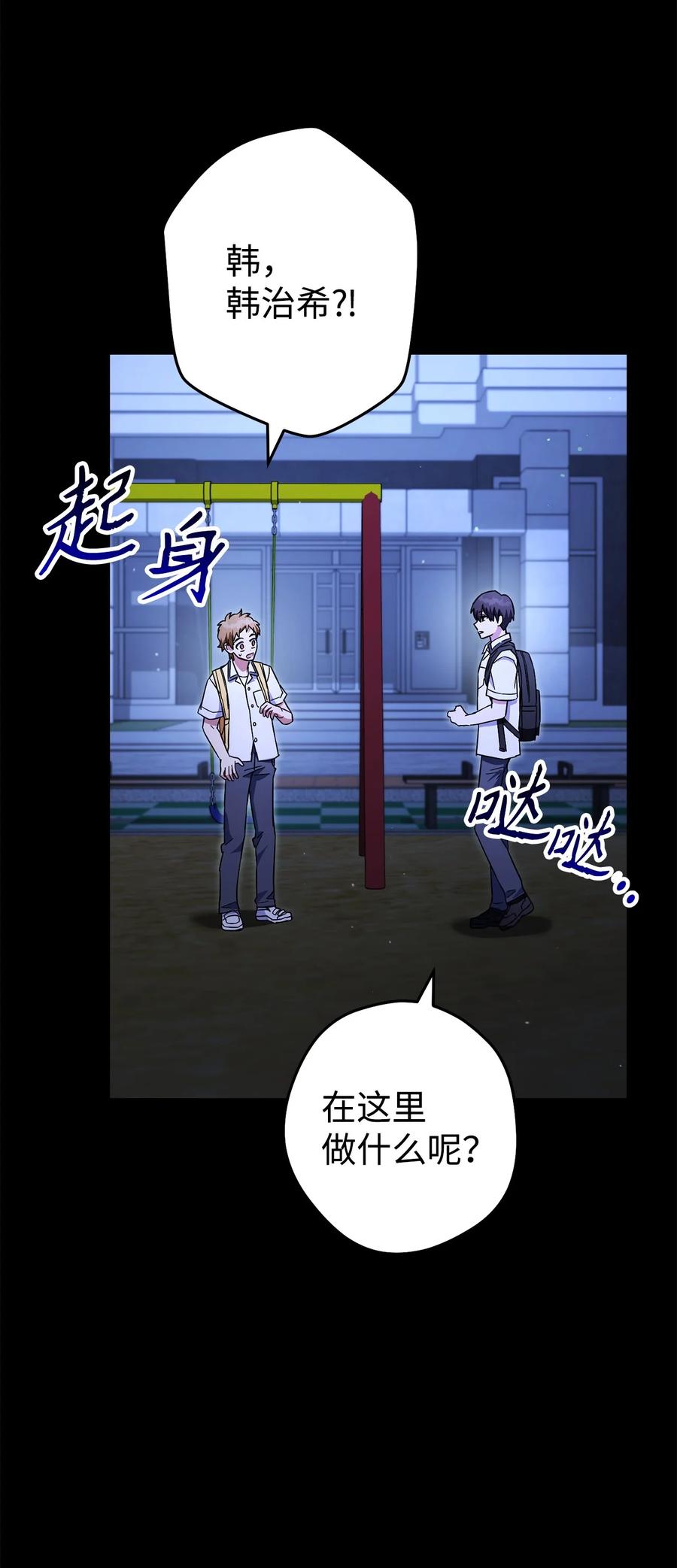 《死灵法师生存记》69 单恋之人 第14页