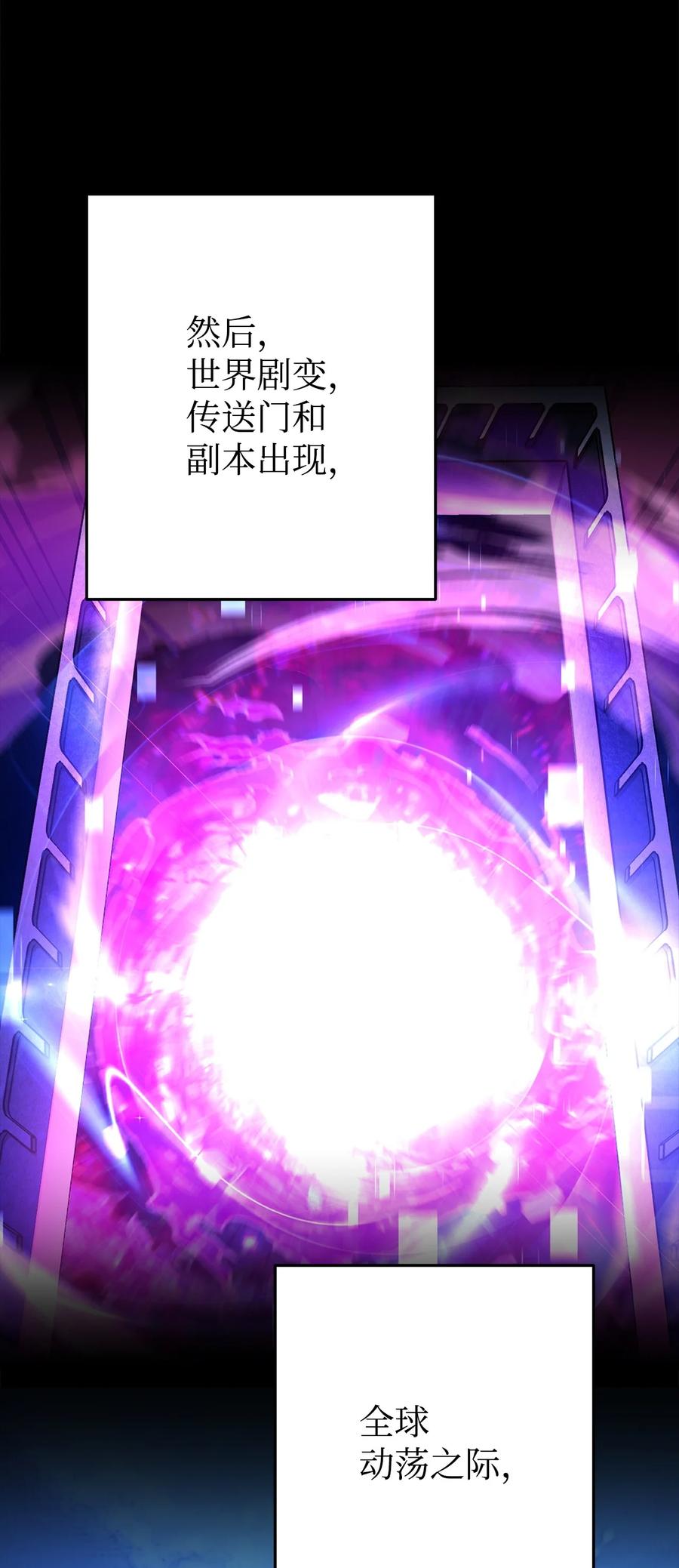 《死灵法师生存记》69 单恋之人 第48页