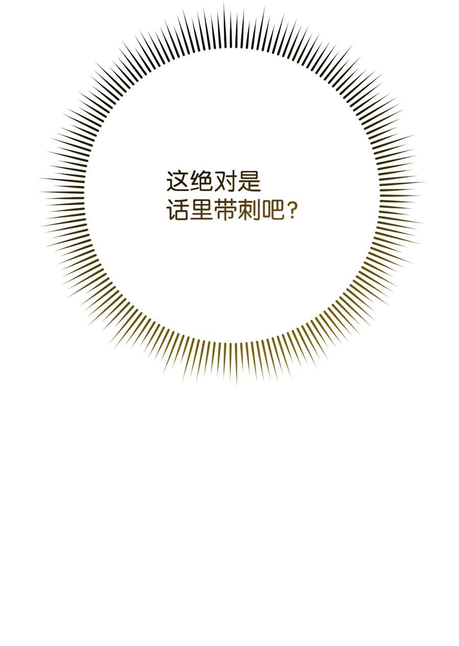 《死灵法师生存记》69 单恋之人 第123页