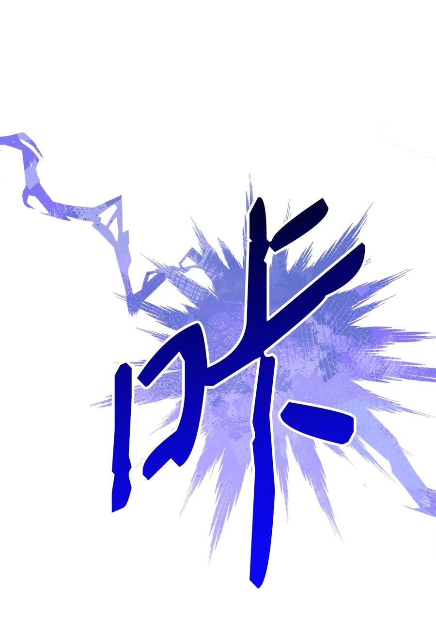 《死灵法师生存记》69 单恋之人 第74页