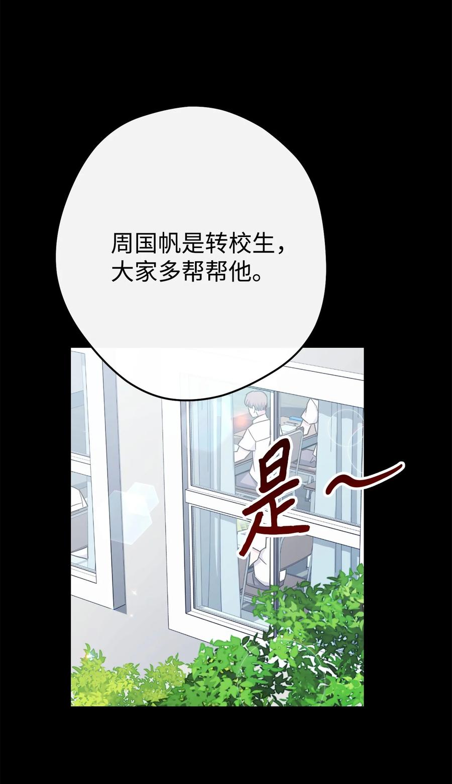 《死灵法师生存记》69 单恋之人 第3页