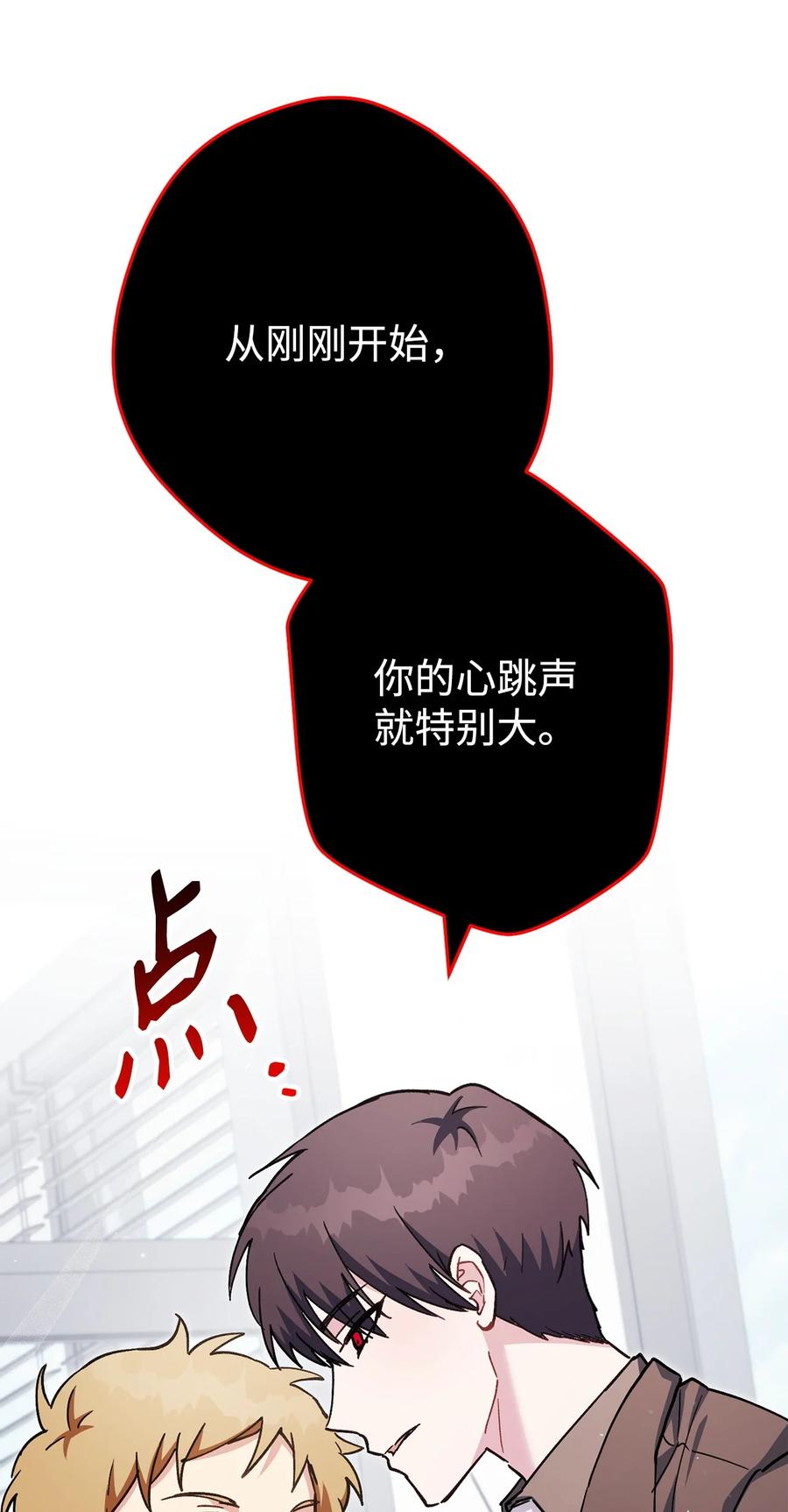 《死灵法师生存记》69 单恋之人 第87页