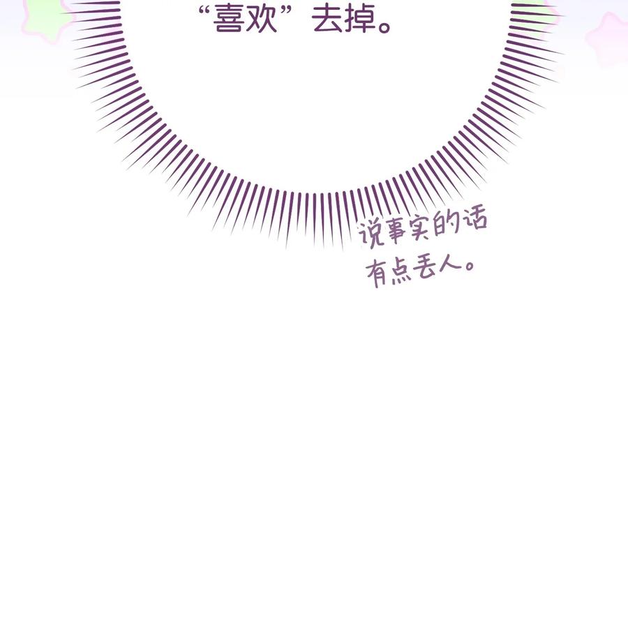 《死灵法师生存记》69 单恋之人 第55页