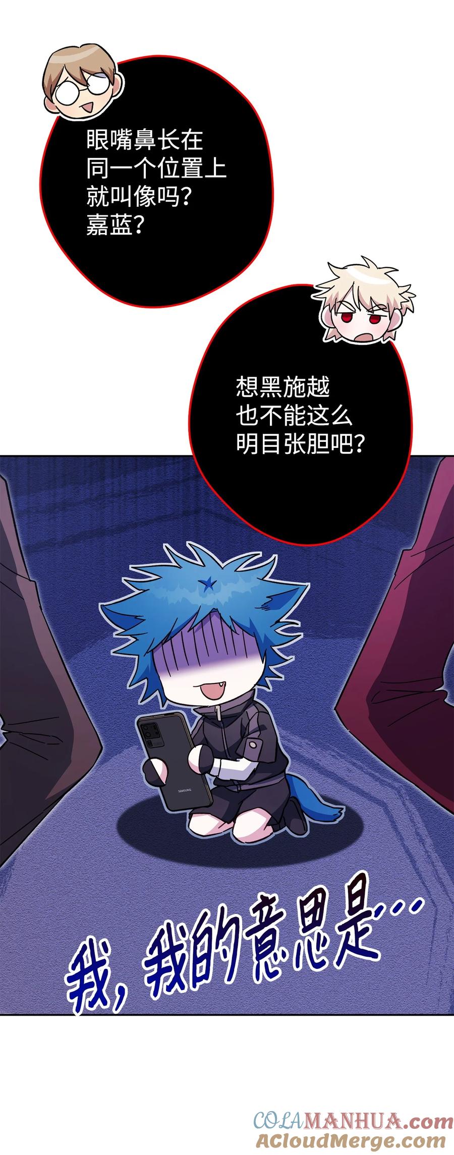 《死灵法师生存记》69 单恋之人 第73页