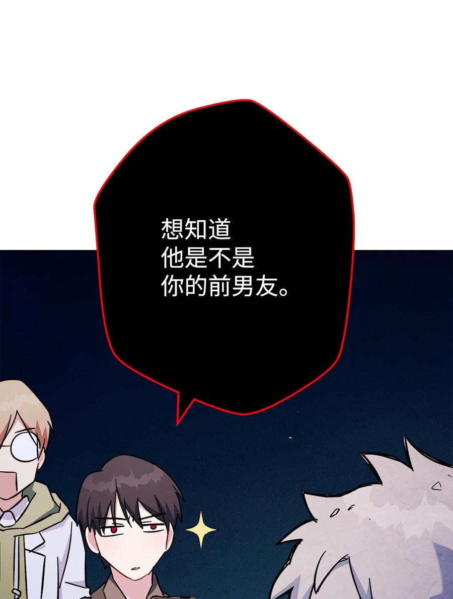 《死灵法师生存记》69 单恋之人 第64页