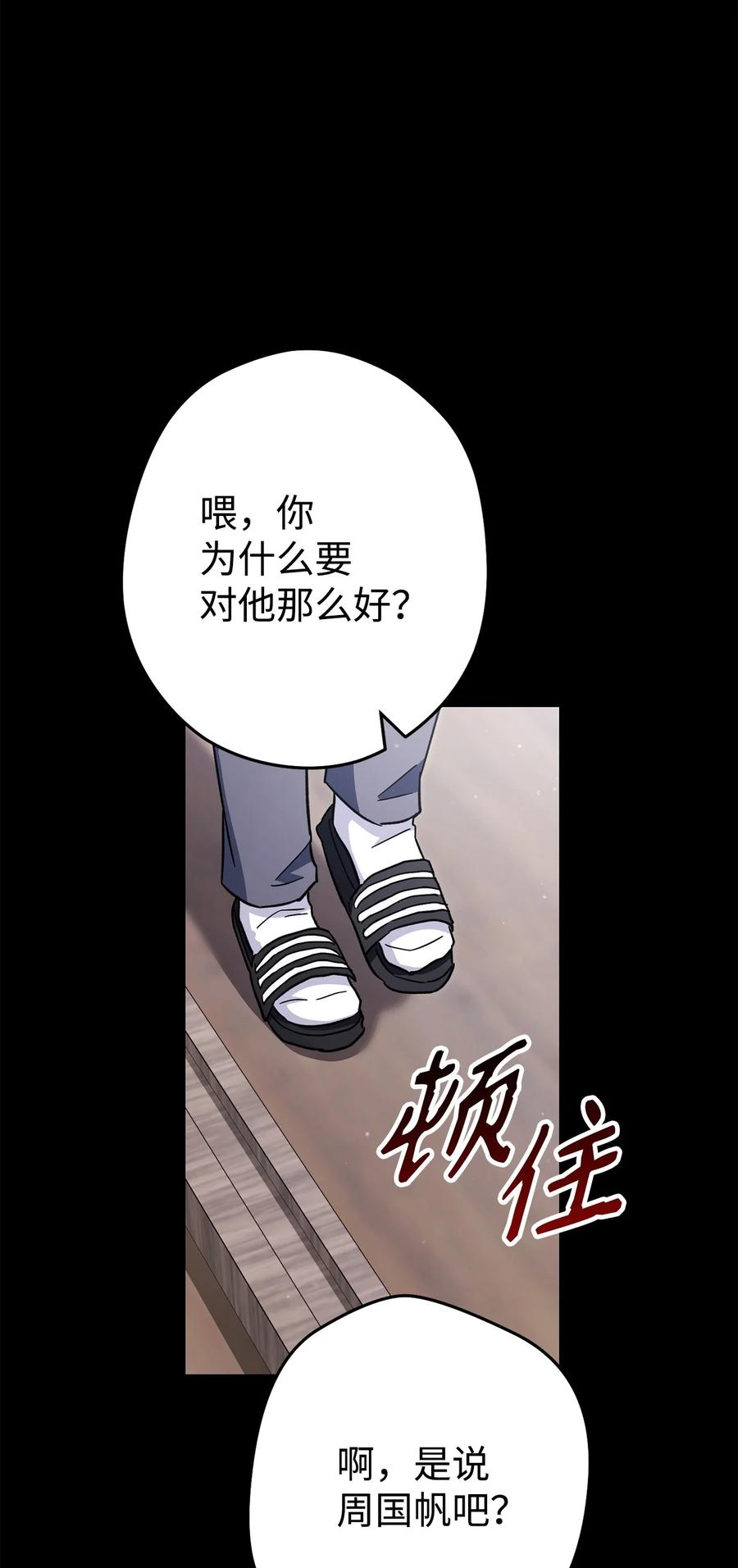 《死灵法师生存记》69 单恋之人 第38页